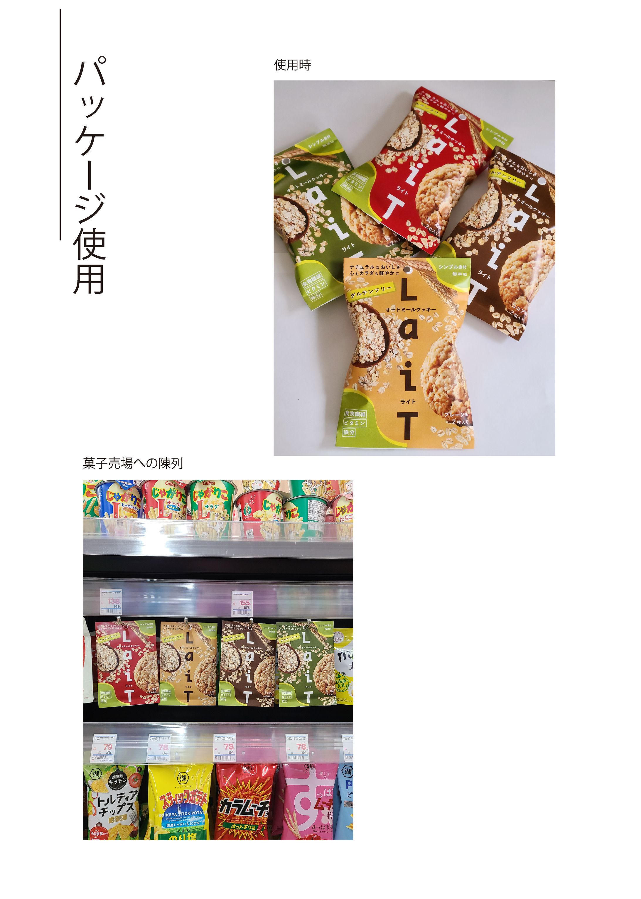 パッケージ：広告使用例-1