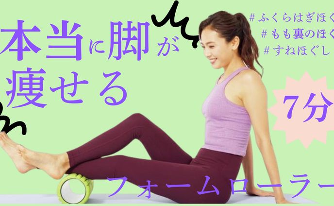 ダイエット　サムネイル