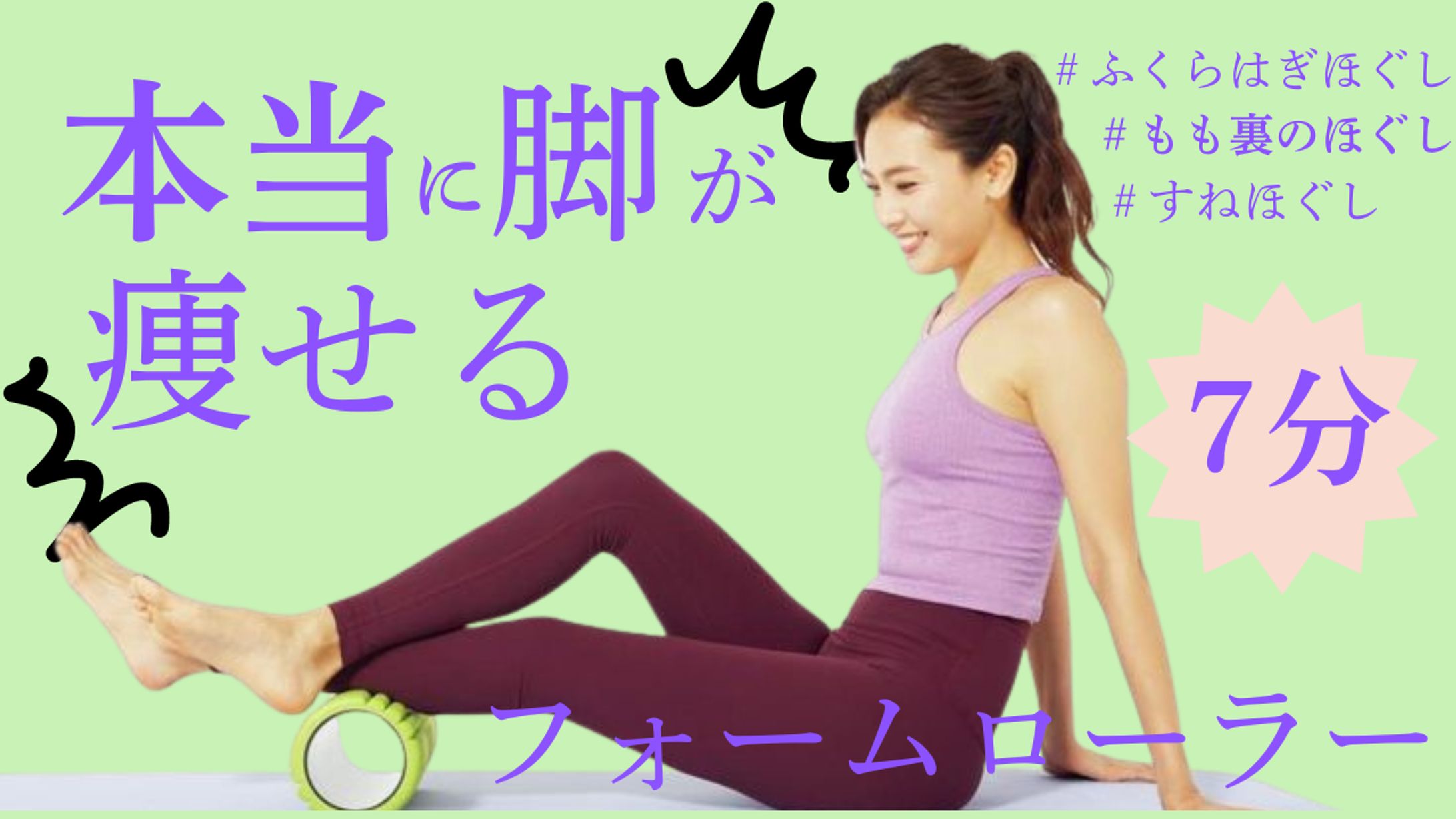 ダイエット　サムネイル-1