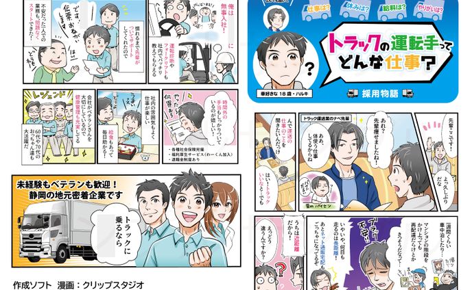 漫画家、イラストレーター、かっこいい
