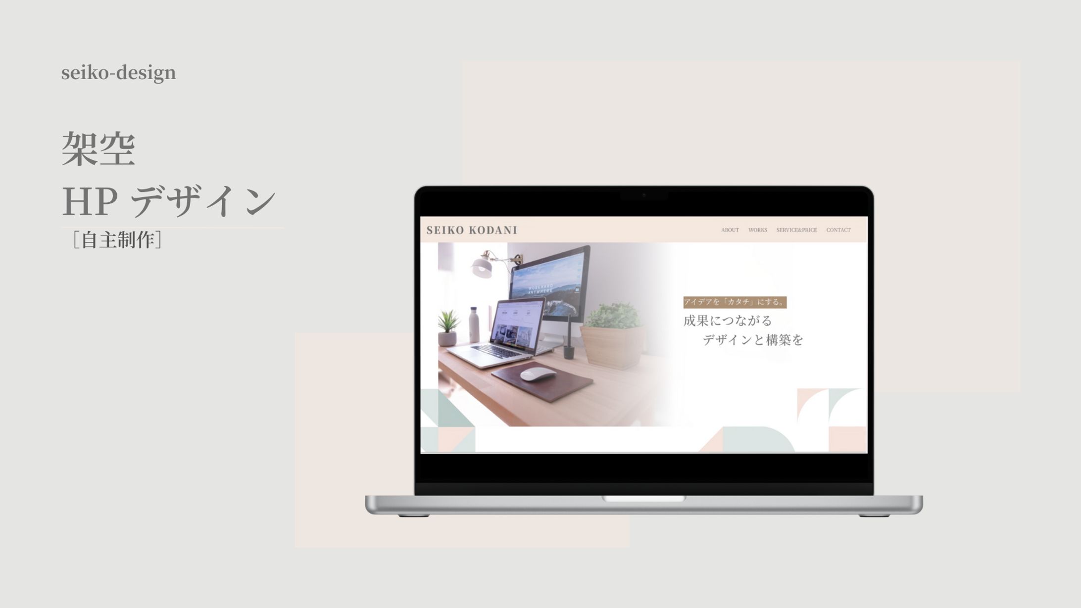 ホームページ-1