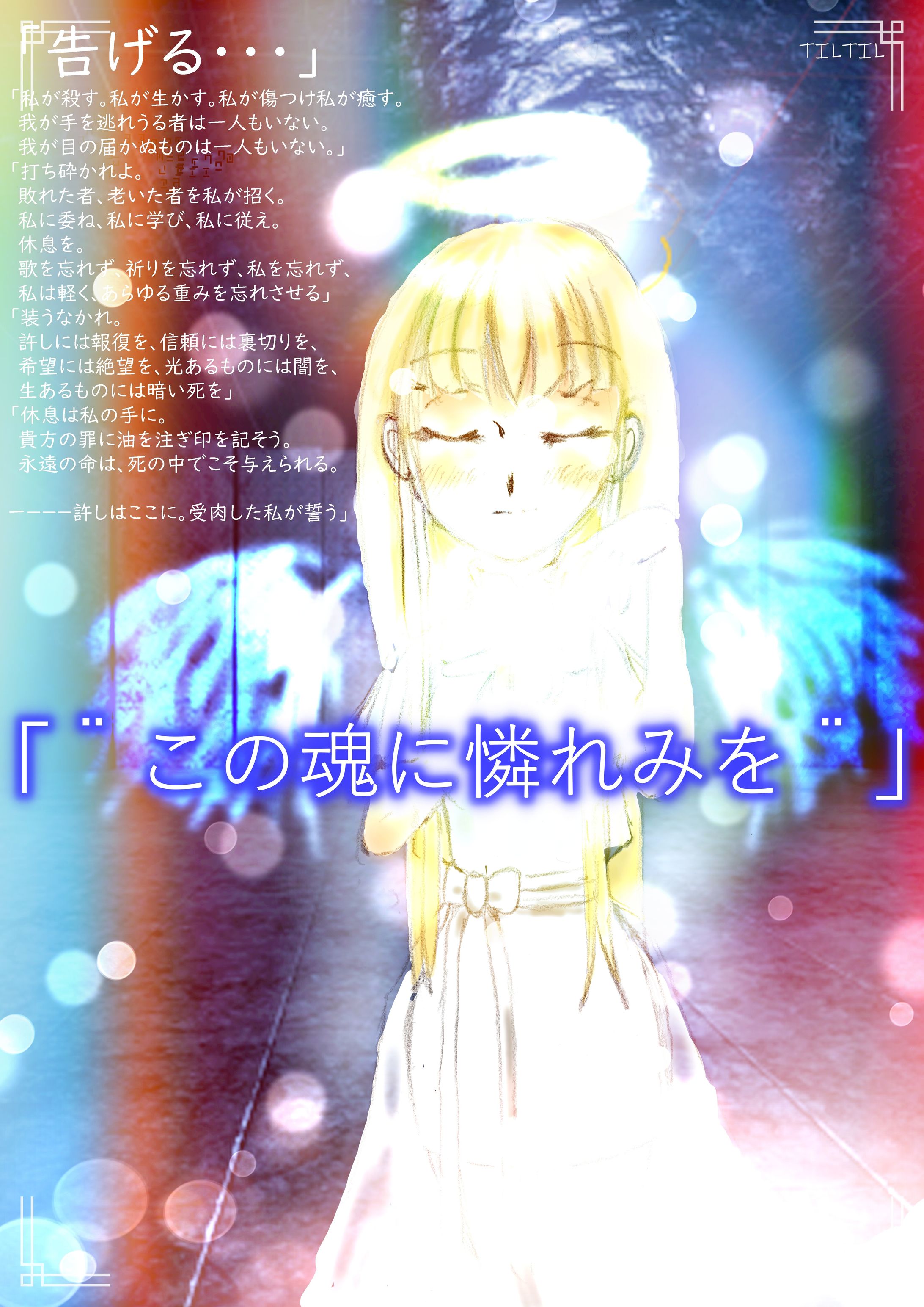 キリエ・エレイソン-1