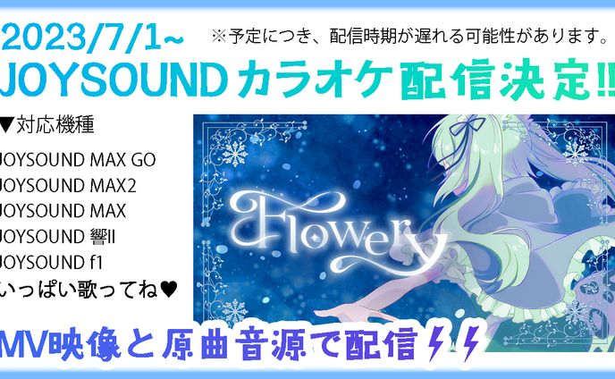 オリジナル、カラオケ制作