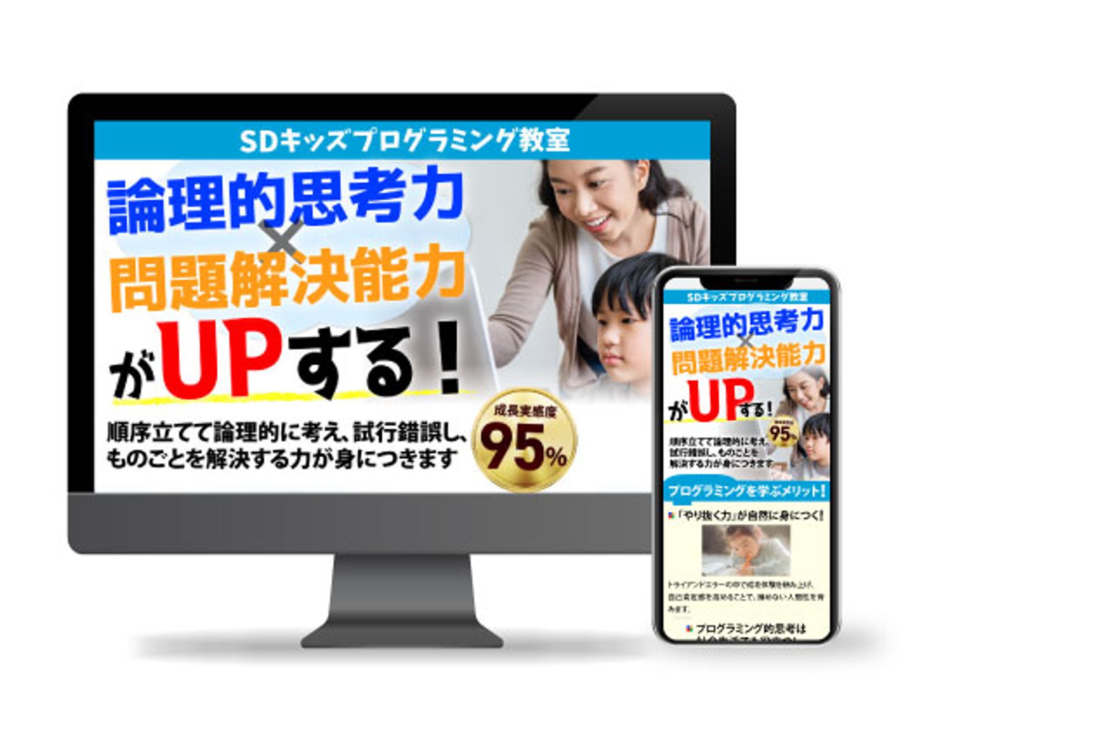 キッズプログラミング教室-1