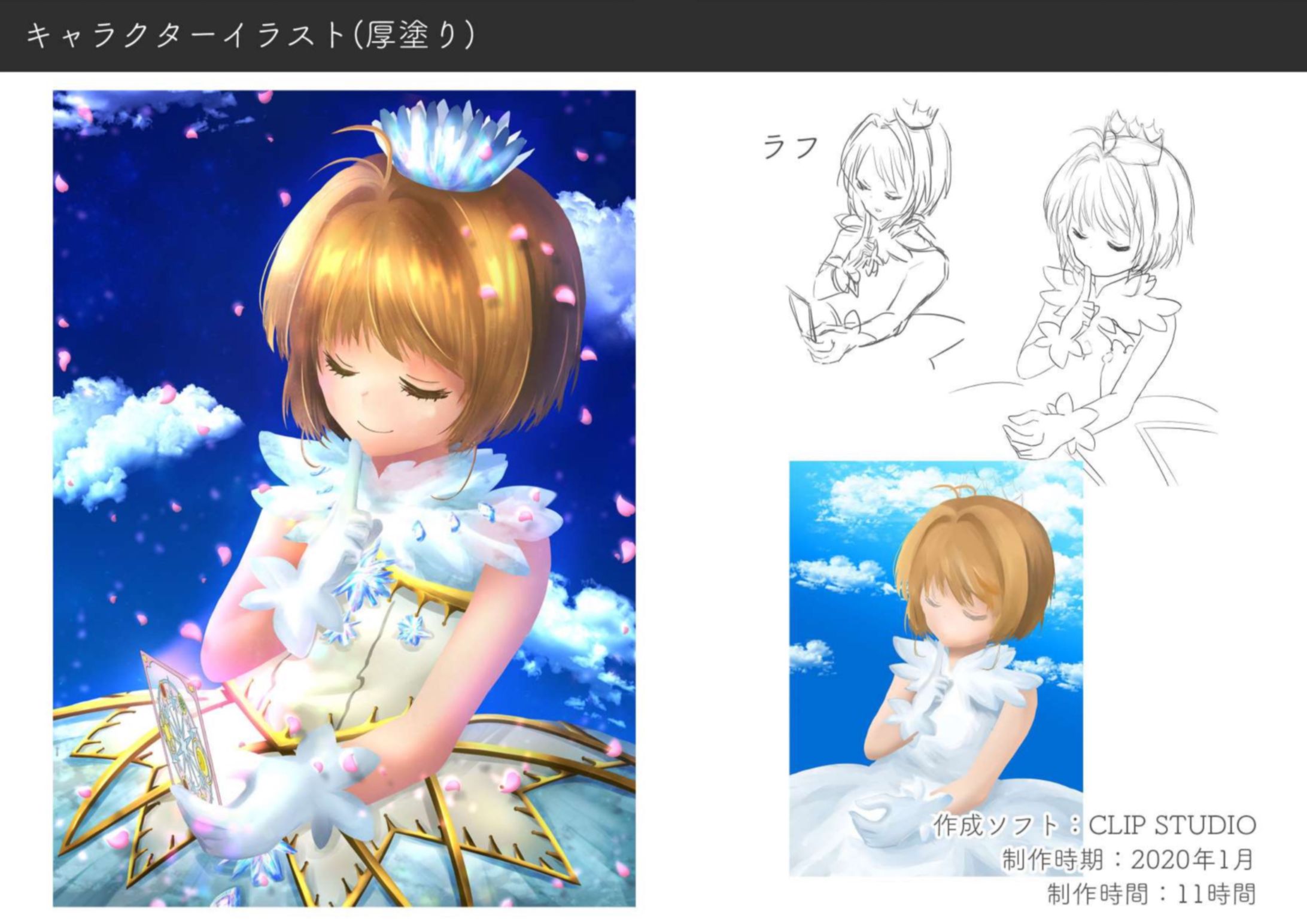 キャラクターイラスト(版権)-1