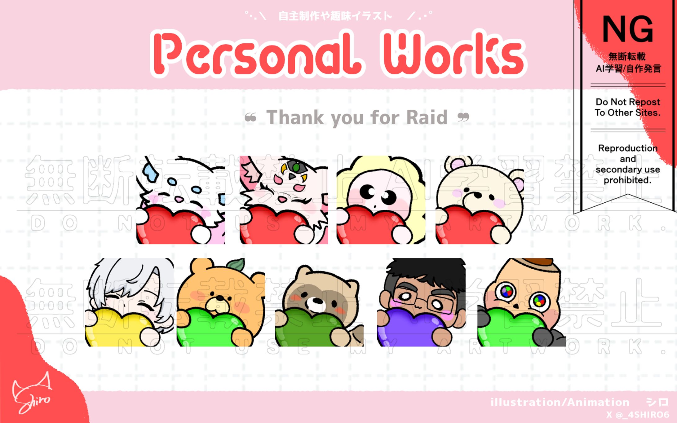 Raidお礼　2026.2-1