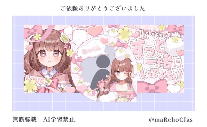 デジタルグッズ／はるかるか様