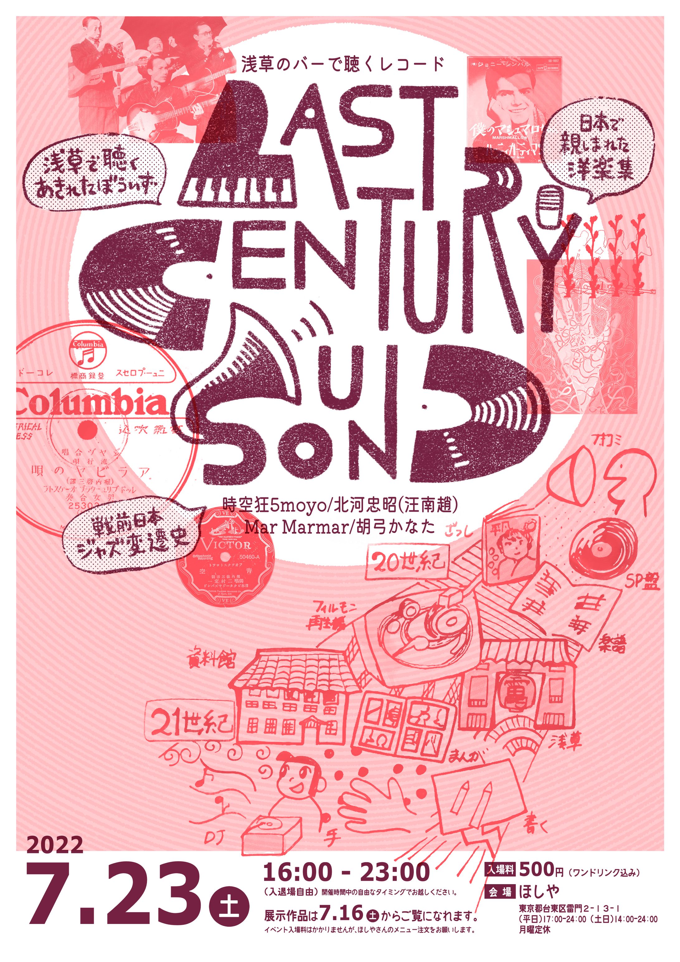 レコードイベントのフライヤー-1