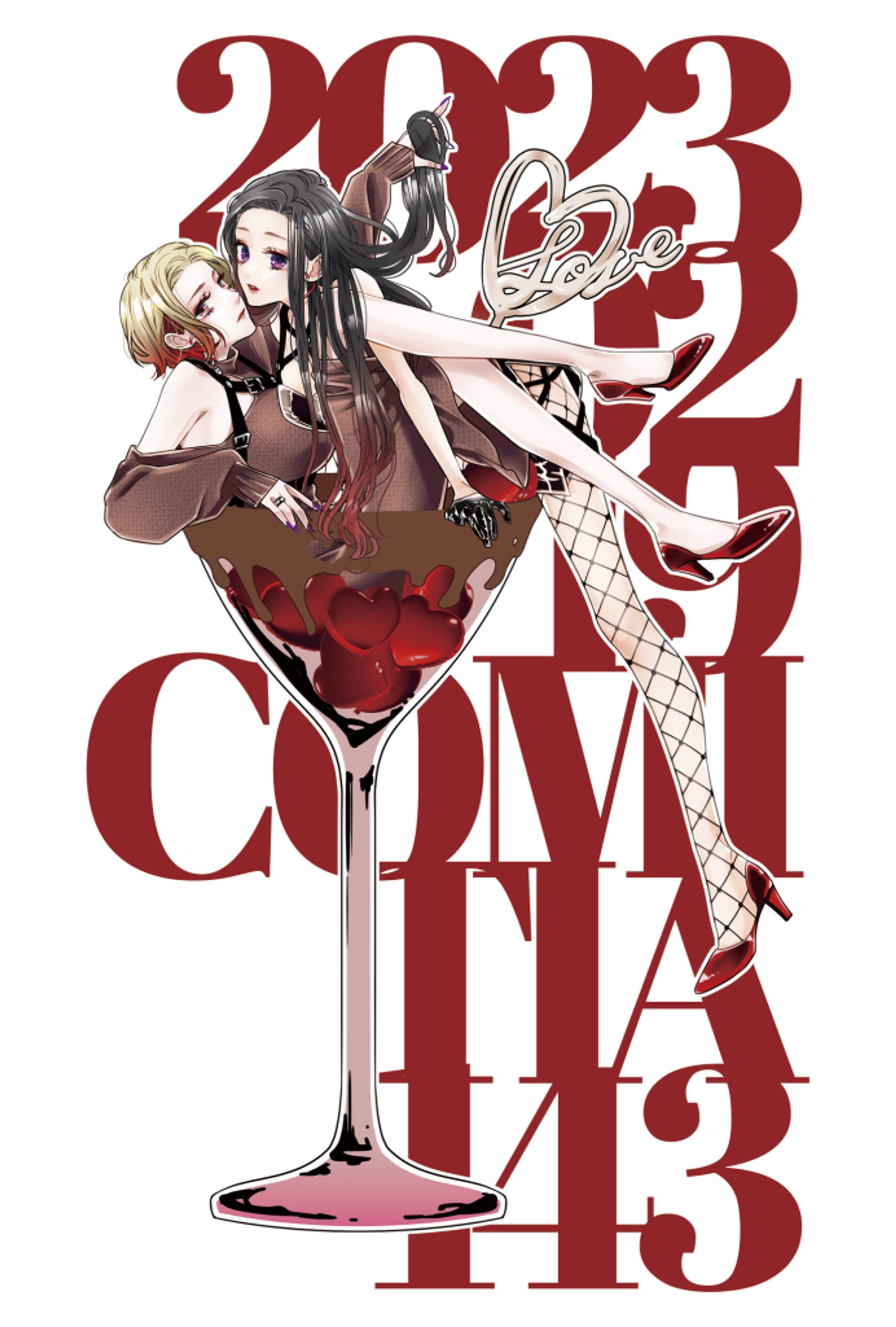 オリジナル百合/2023-1