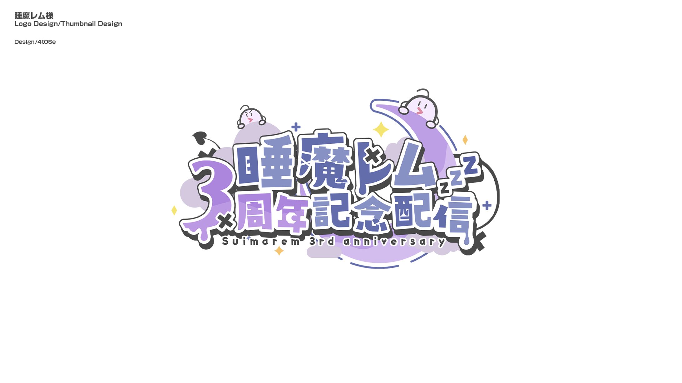 睡魔レム/LogoDesign-1