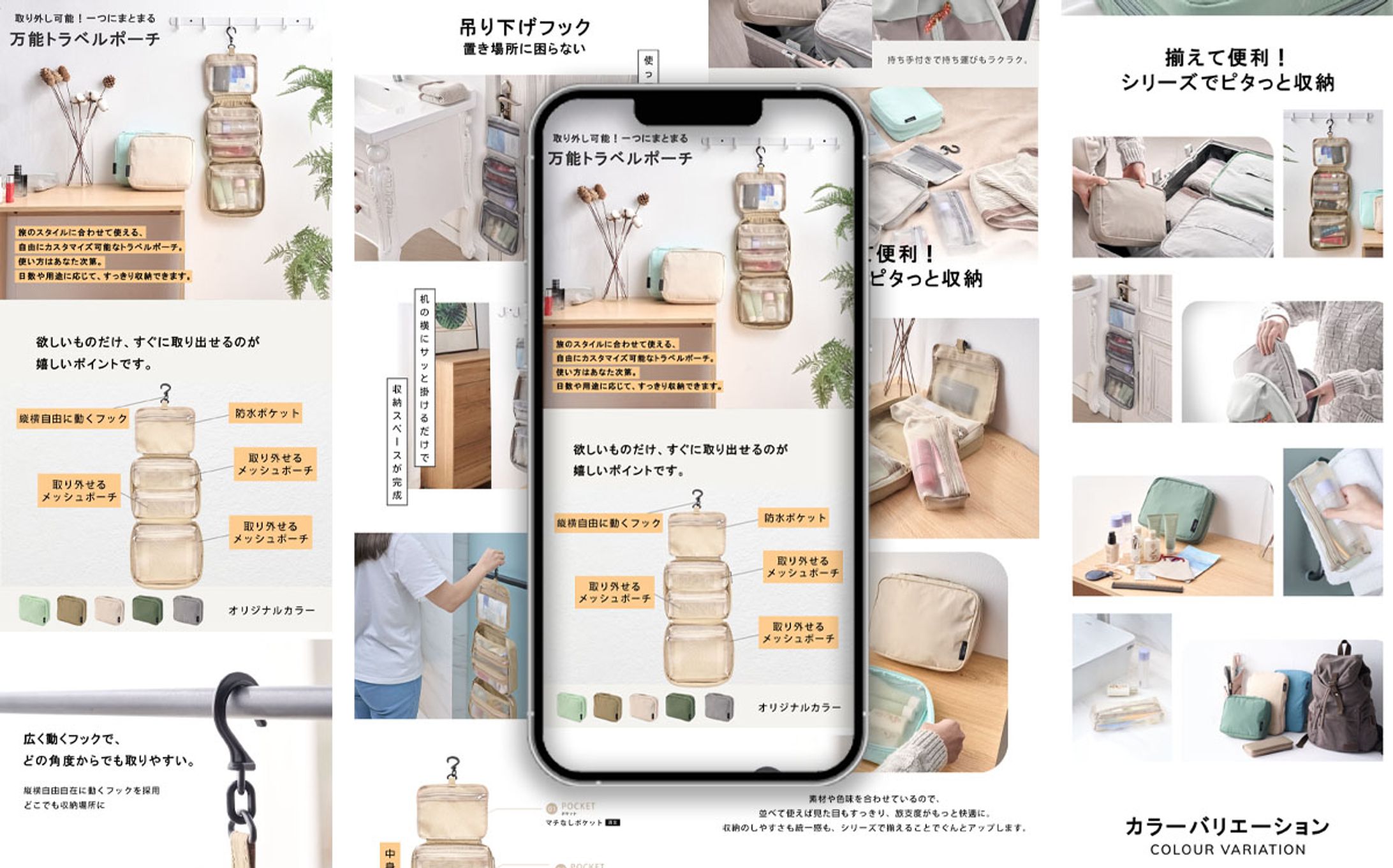 万能トラベルポーチ　商品LP-1