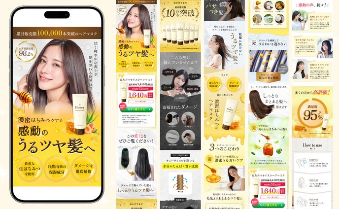 【LP】ヘアケア商品