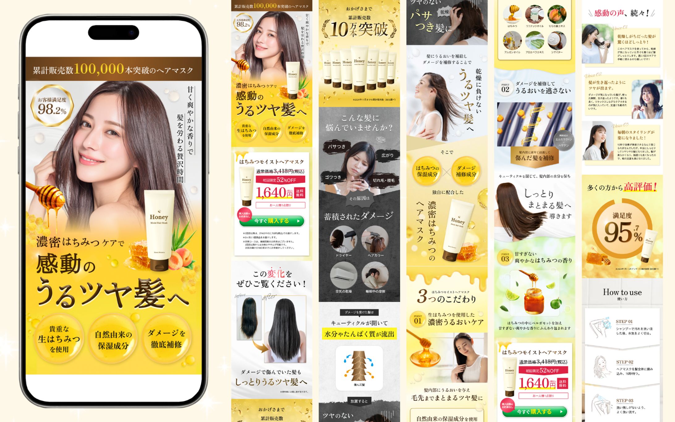 【LP】ヘアケア商品-1