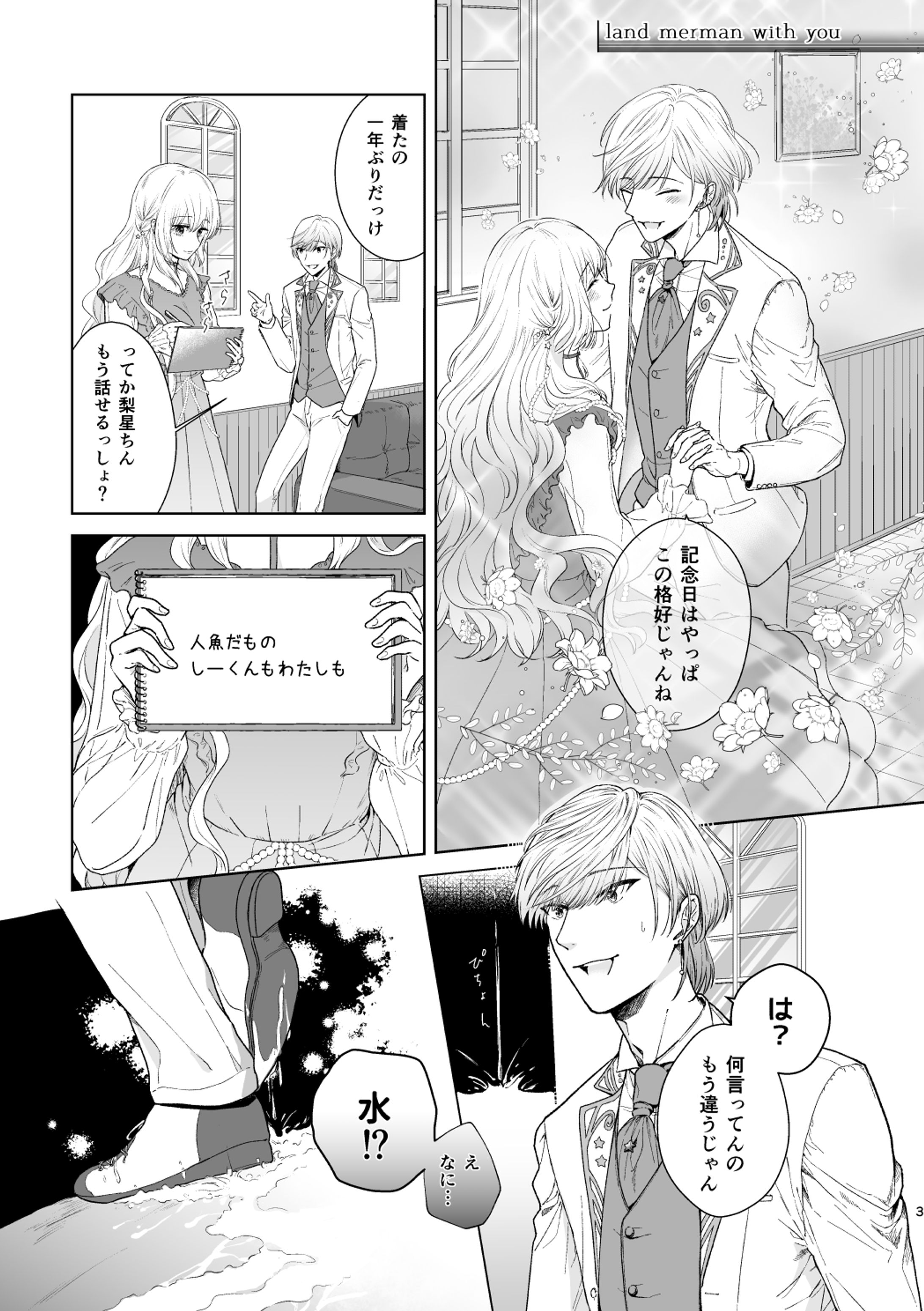 漫画　創作(2023)-1