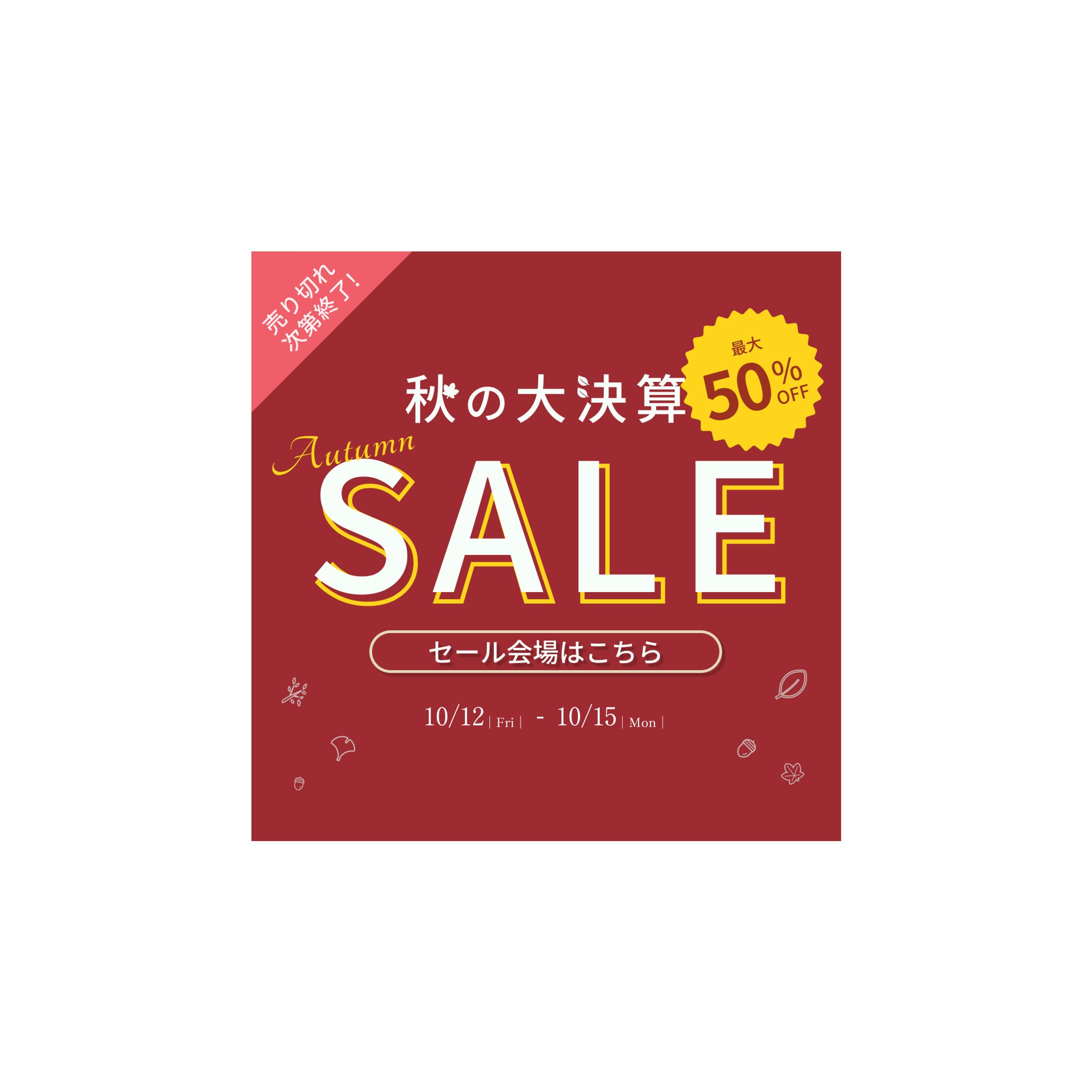衣料品セール バナー-1