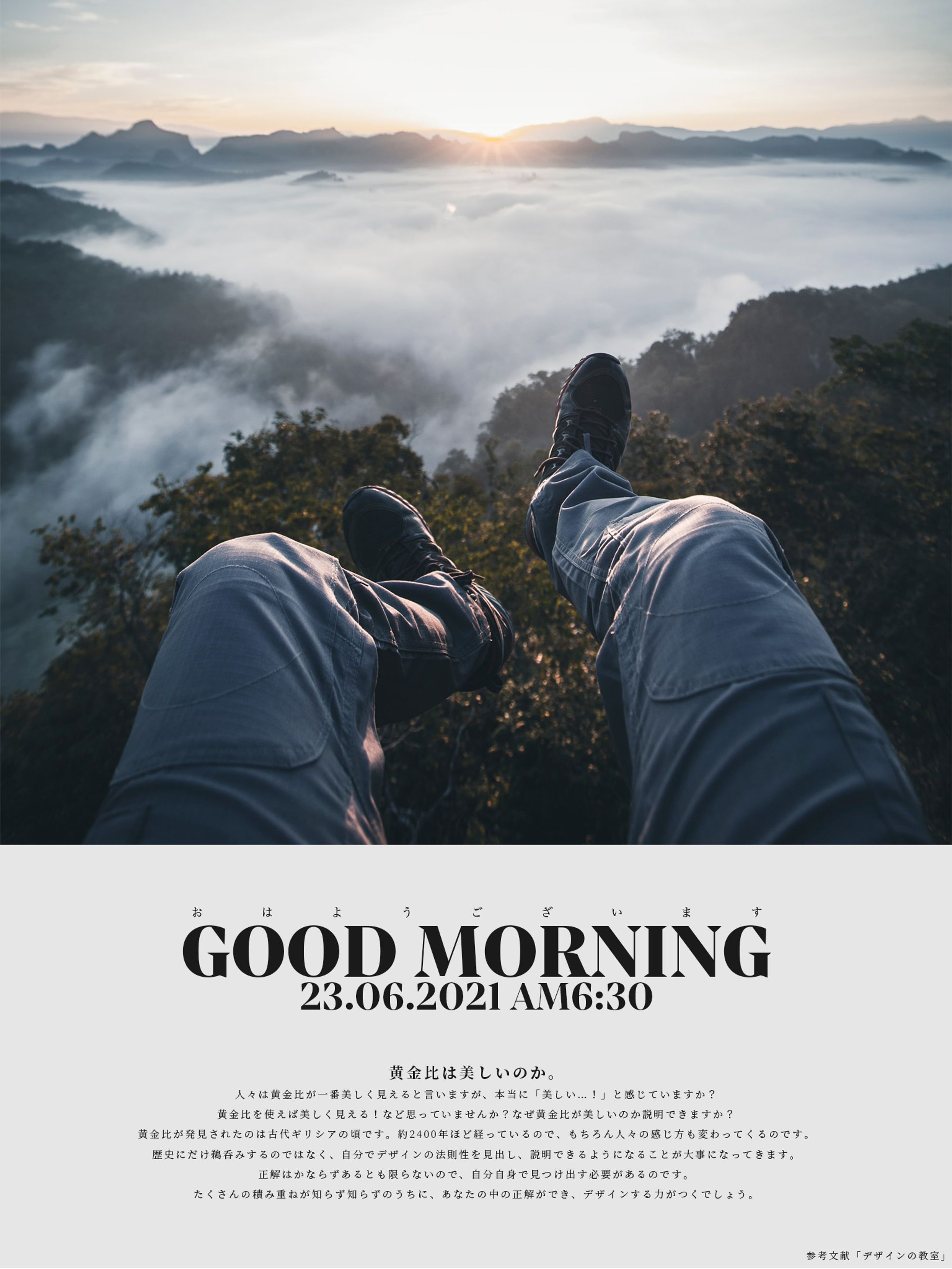 Good Morning-1