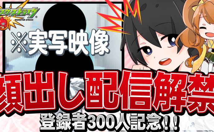 【サムネイル】配信