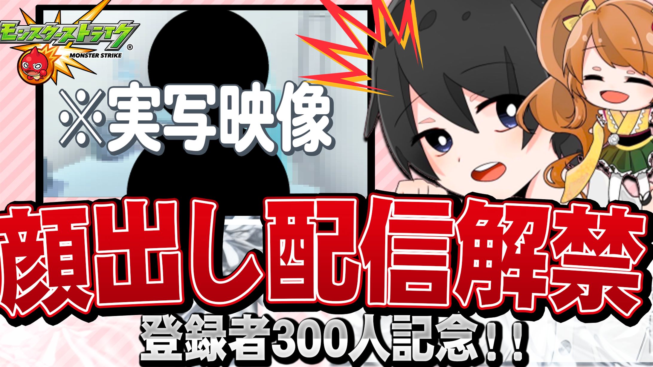 【サムネイル】配信-1
