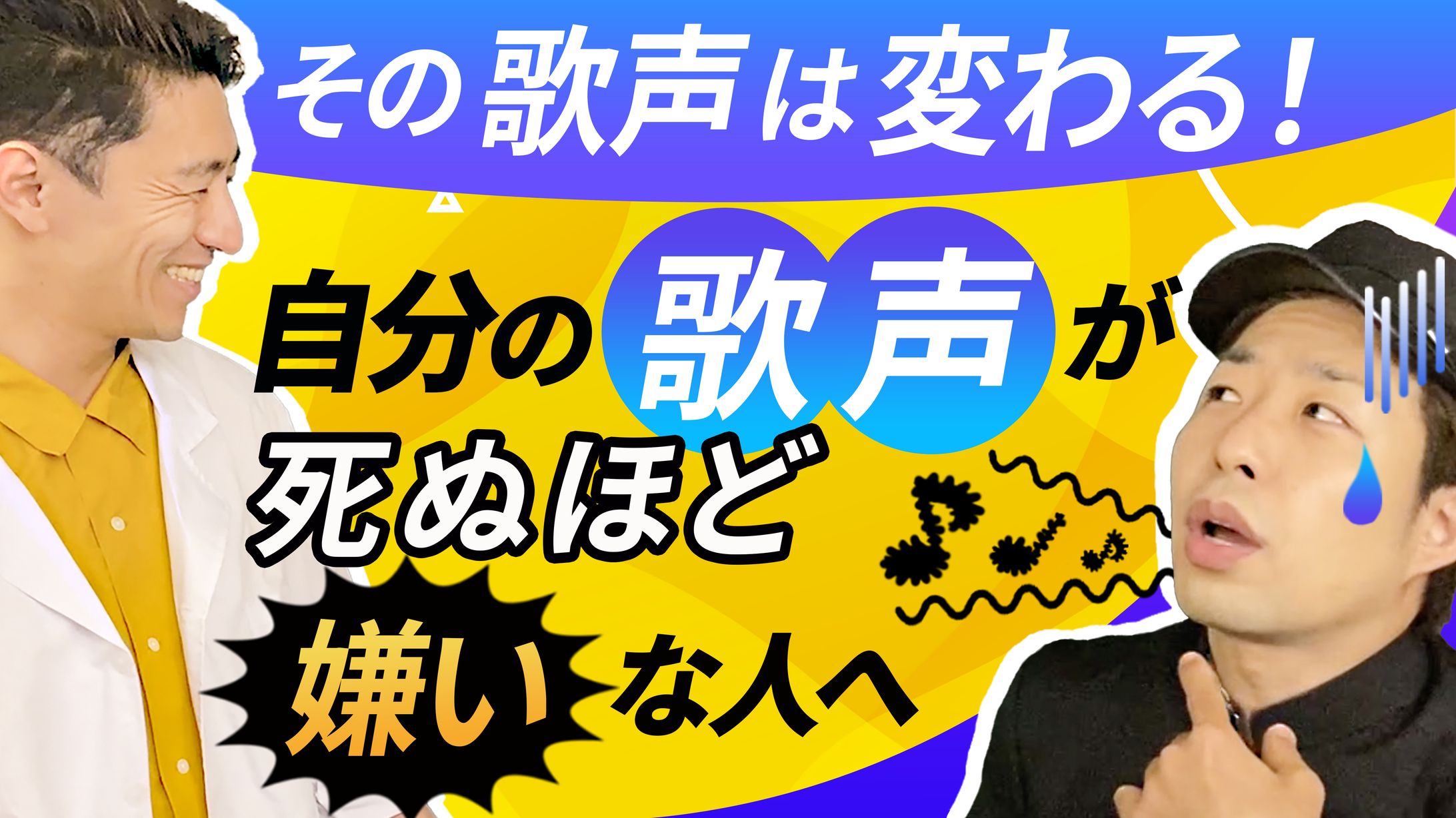 【サムネ】BRIDGE【ボイトレ学校】⑨2-1