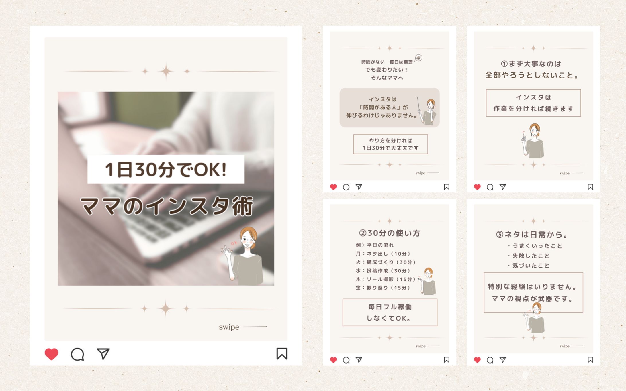 子育てママ向け Instagram運用・フィード投稿デザイン-1