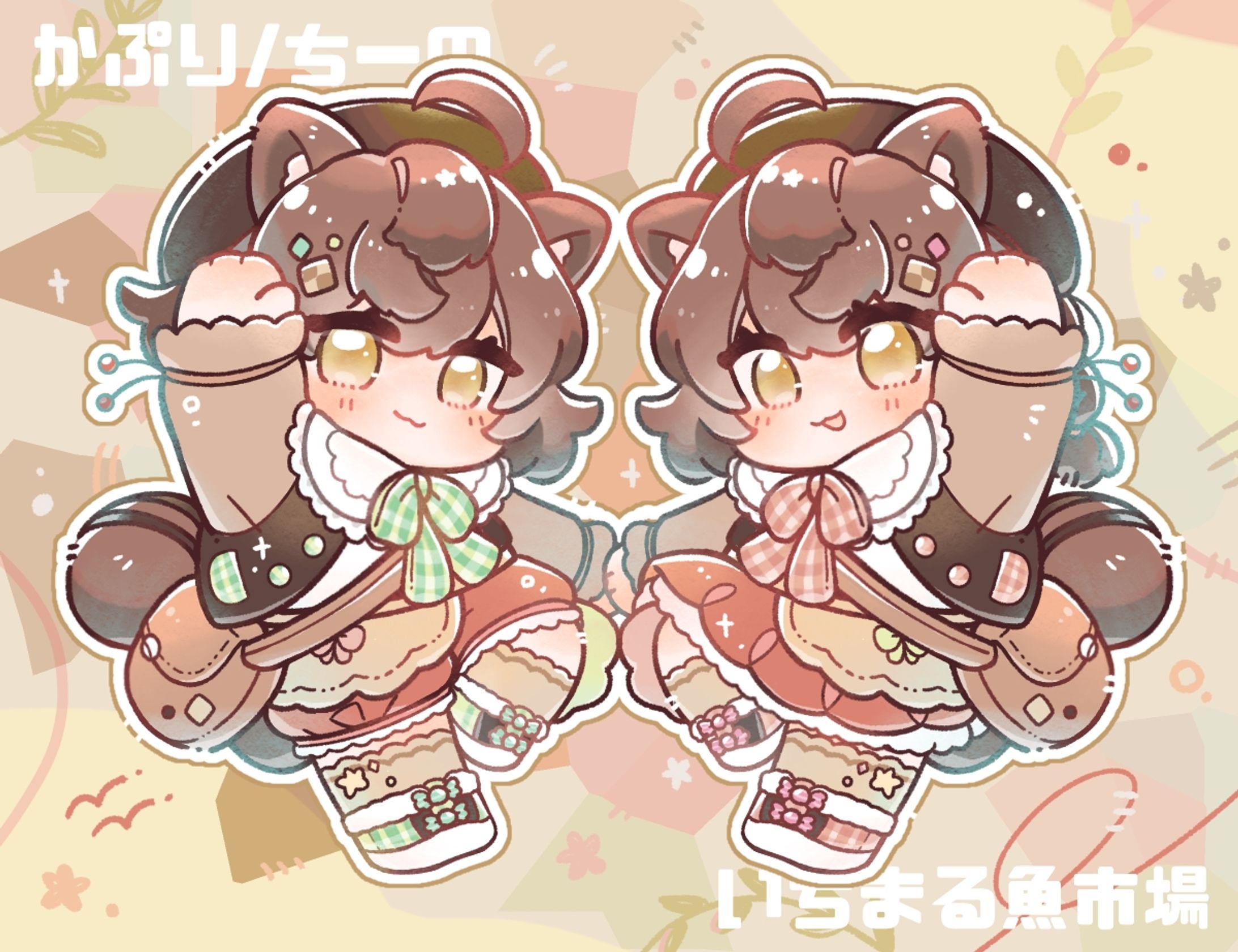 創作‪🎣‬かぷり ちーの /全身イラスト-1