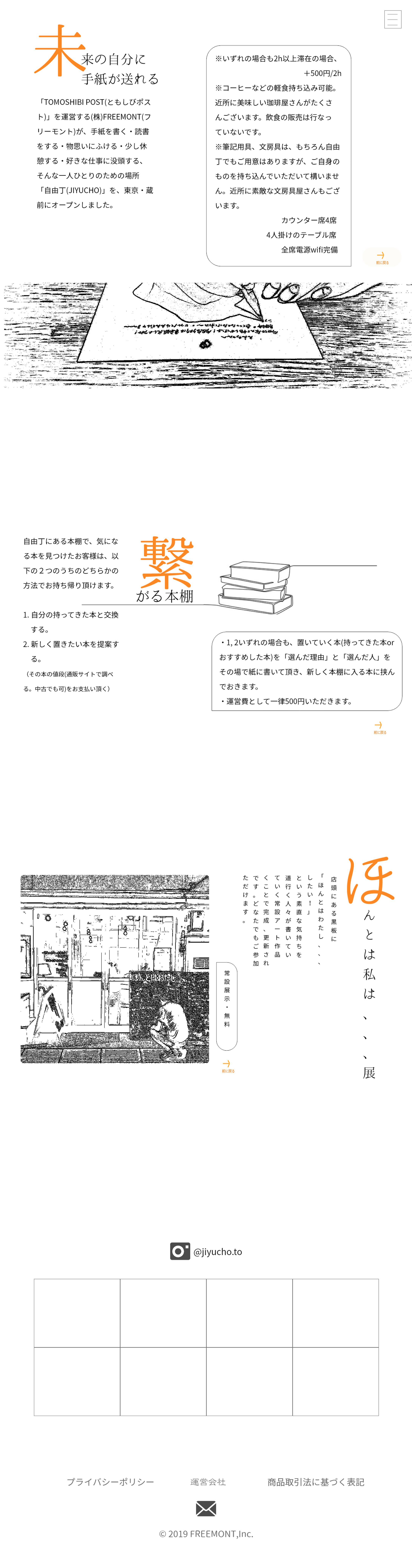 自由丁様のサイト-1