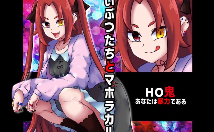 オリジナルイラスト