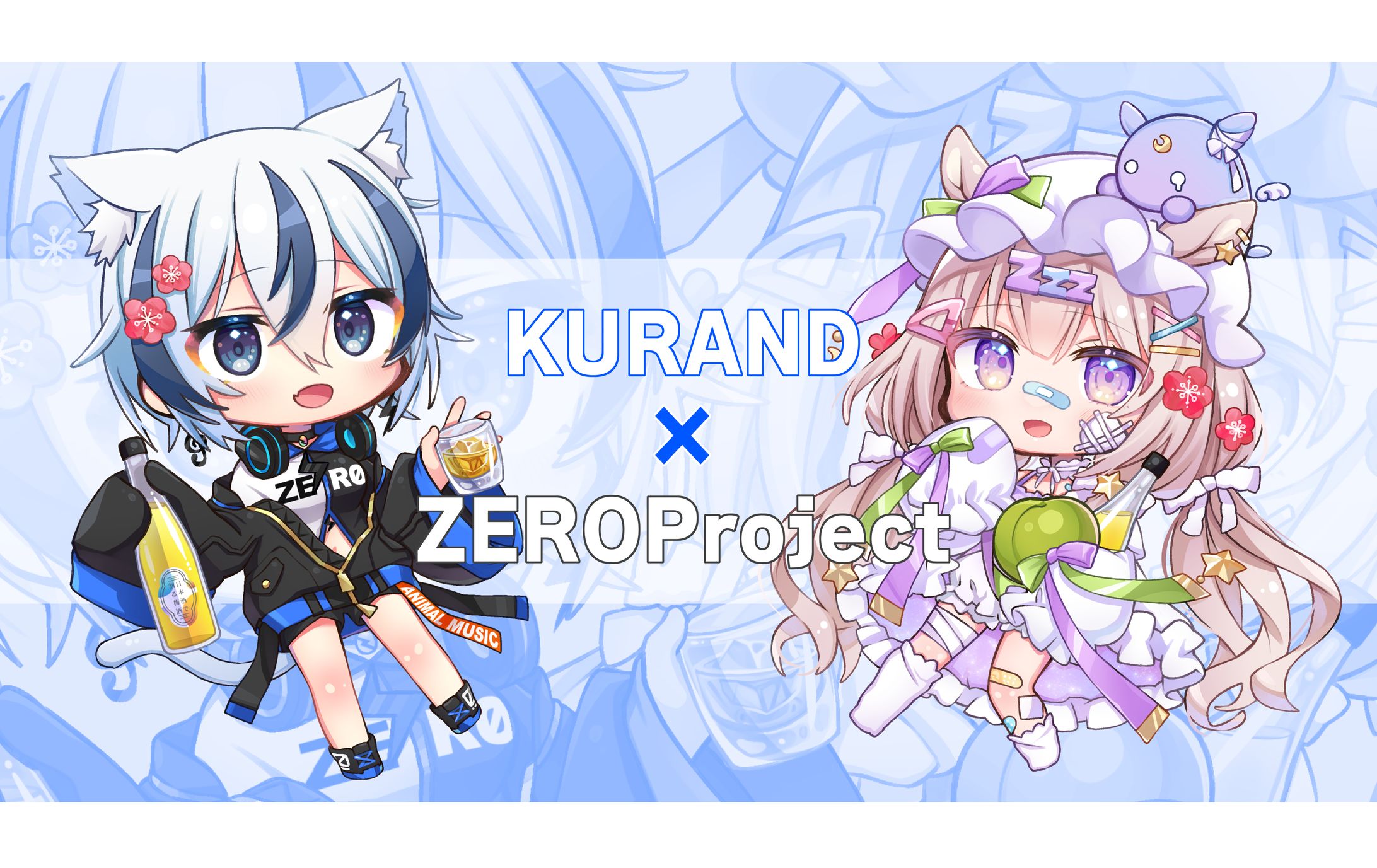 (株)PIMLAB様：ZEROProject×KURANDコラボイラスト-1