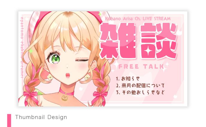 thumbnail、同じ意味の単語の違い
