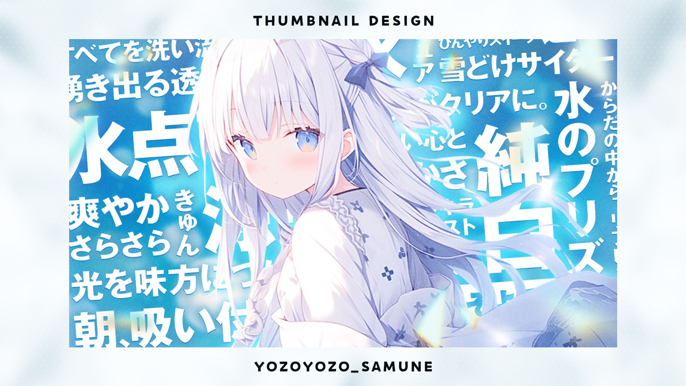 【サムネイル】1枚絵-1