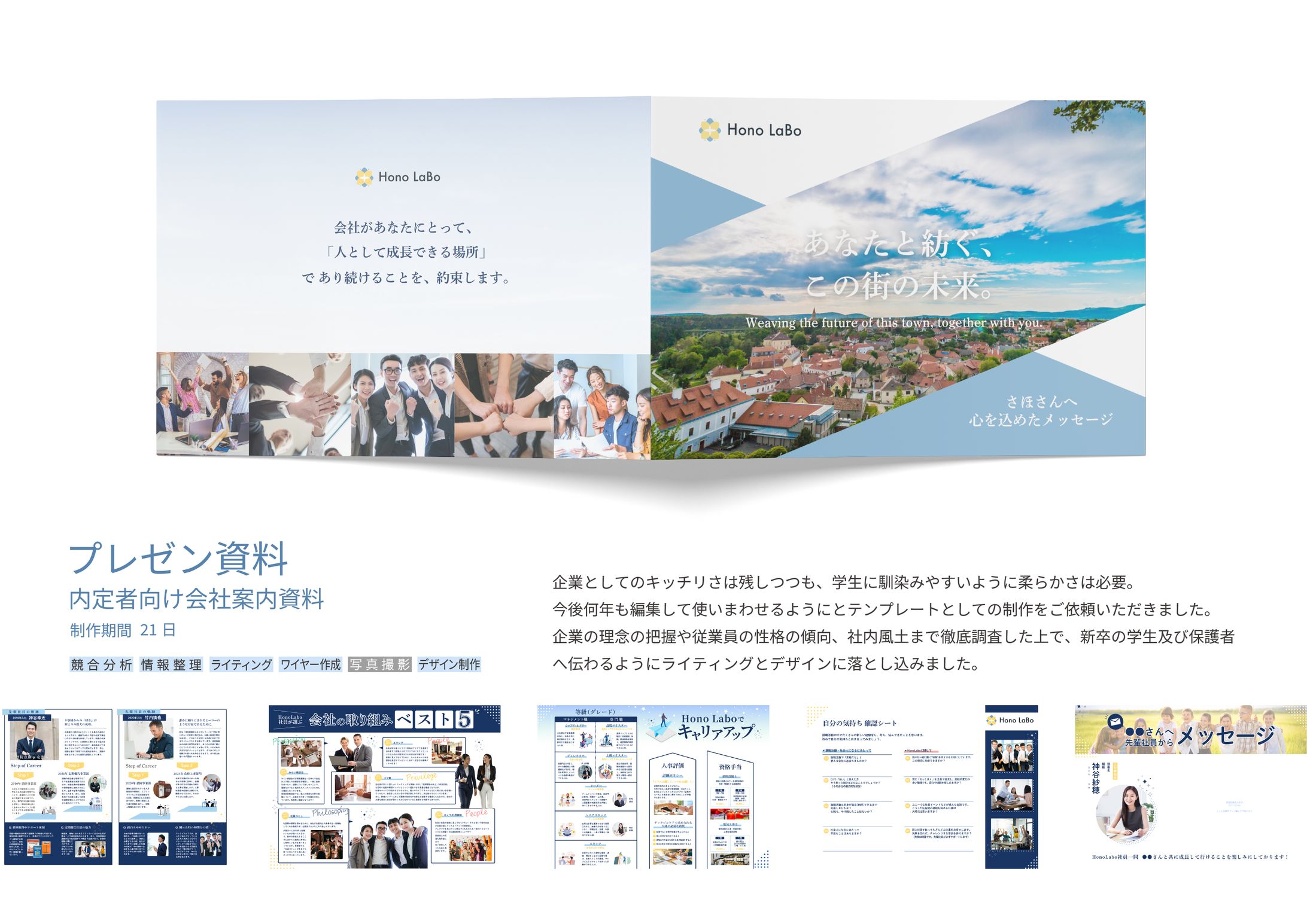 【プレゼン資料】_制作過程-1