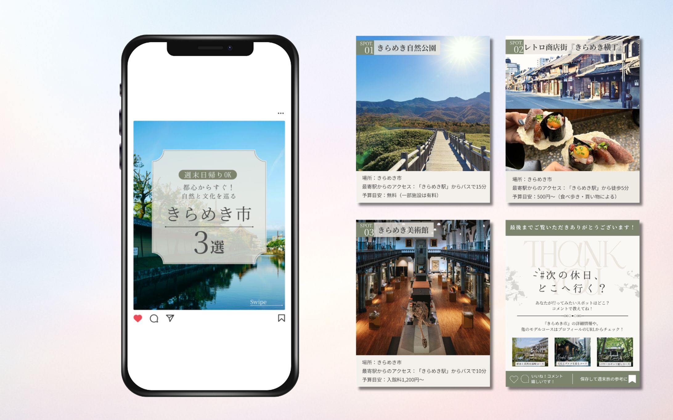 Instagramフィード投稿｜旅行投稿-1
