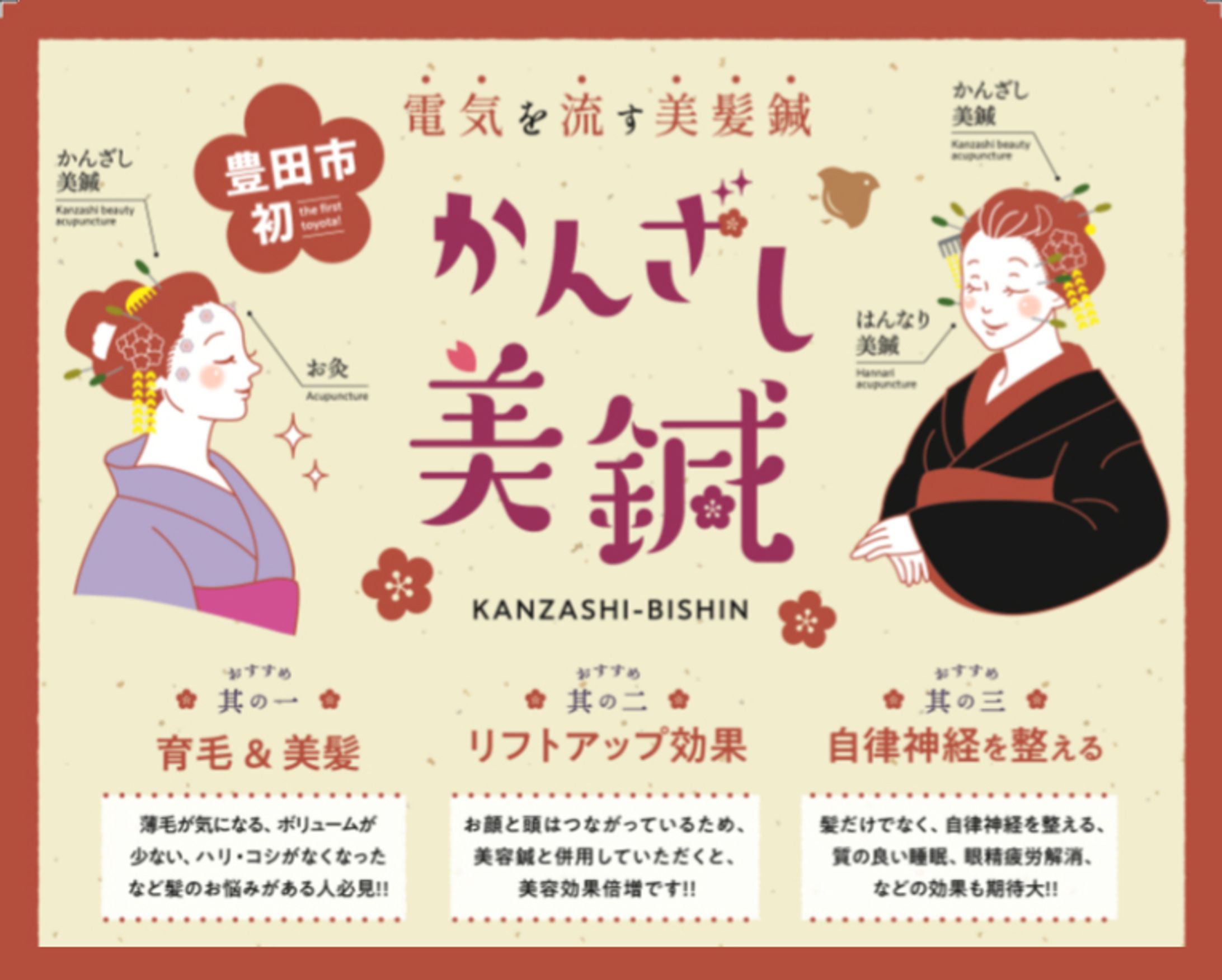 商品開発・ブランディングプロジェクト（たくろう鍼灸院）-1