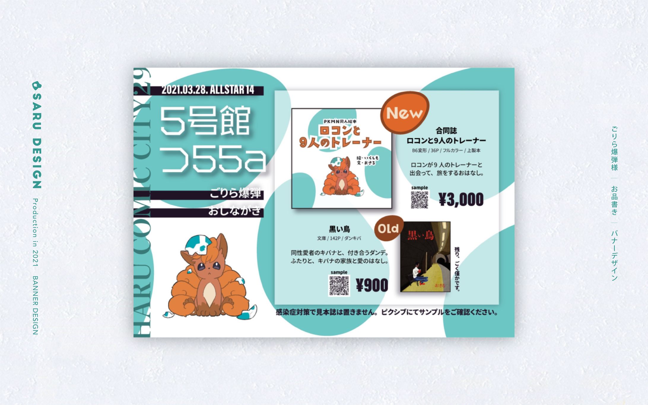 ごりら爆弾さま-1