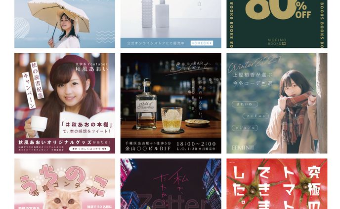 あらすじ、バナーデザイン
