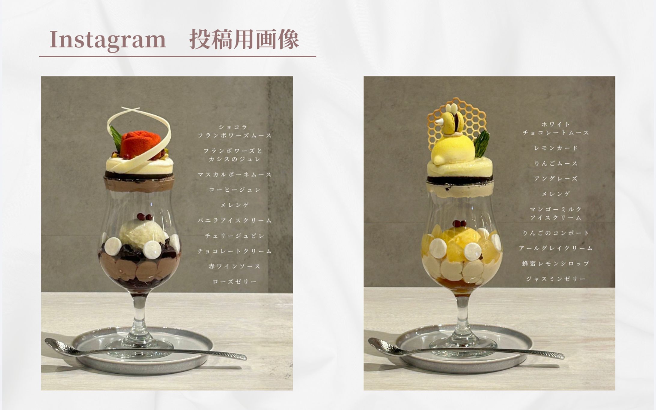 パフェの商品説明 インスタ投稿用画像-1