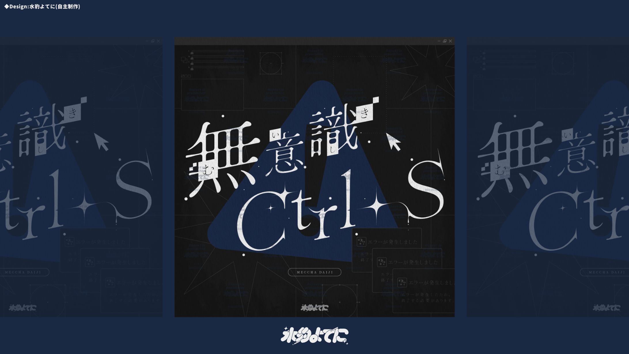 LOGO DESIGN┊無意識Ctrl+S 作字【自主制作】-1