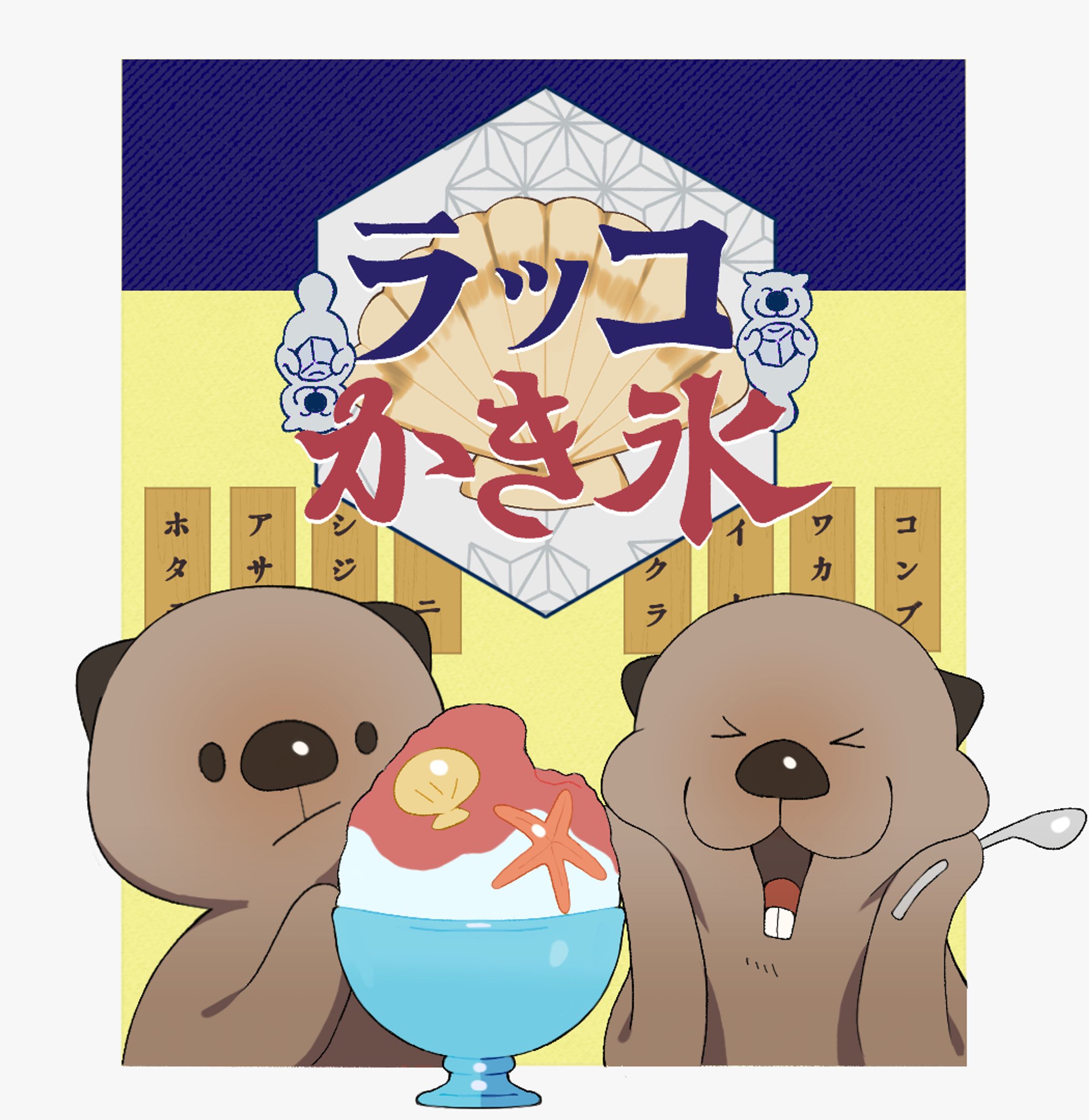 ロゴイラスト-1