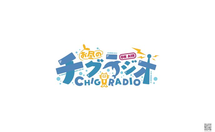 ファンアート　お昼のチグラジオ