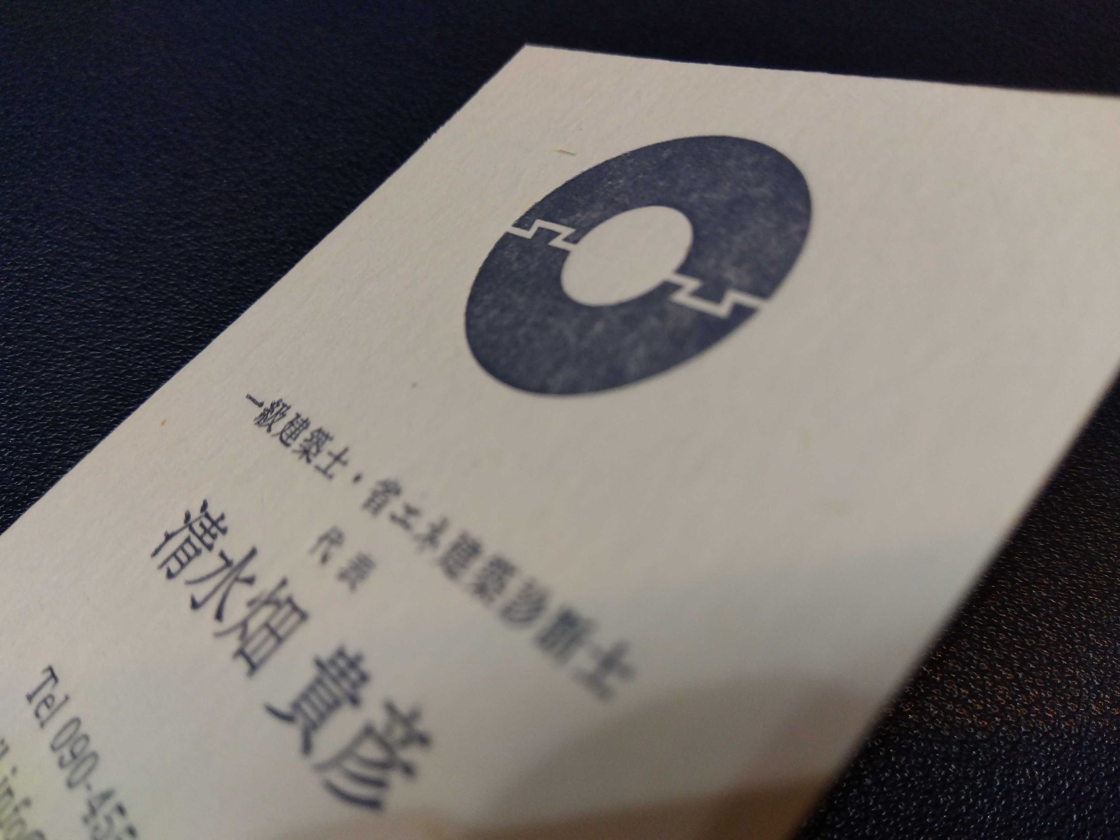 Design｜清水畑建設　名刺 -1