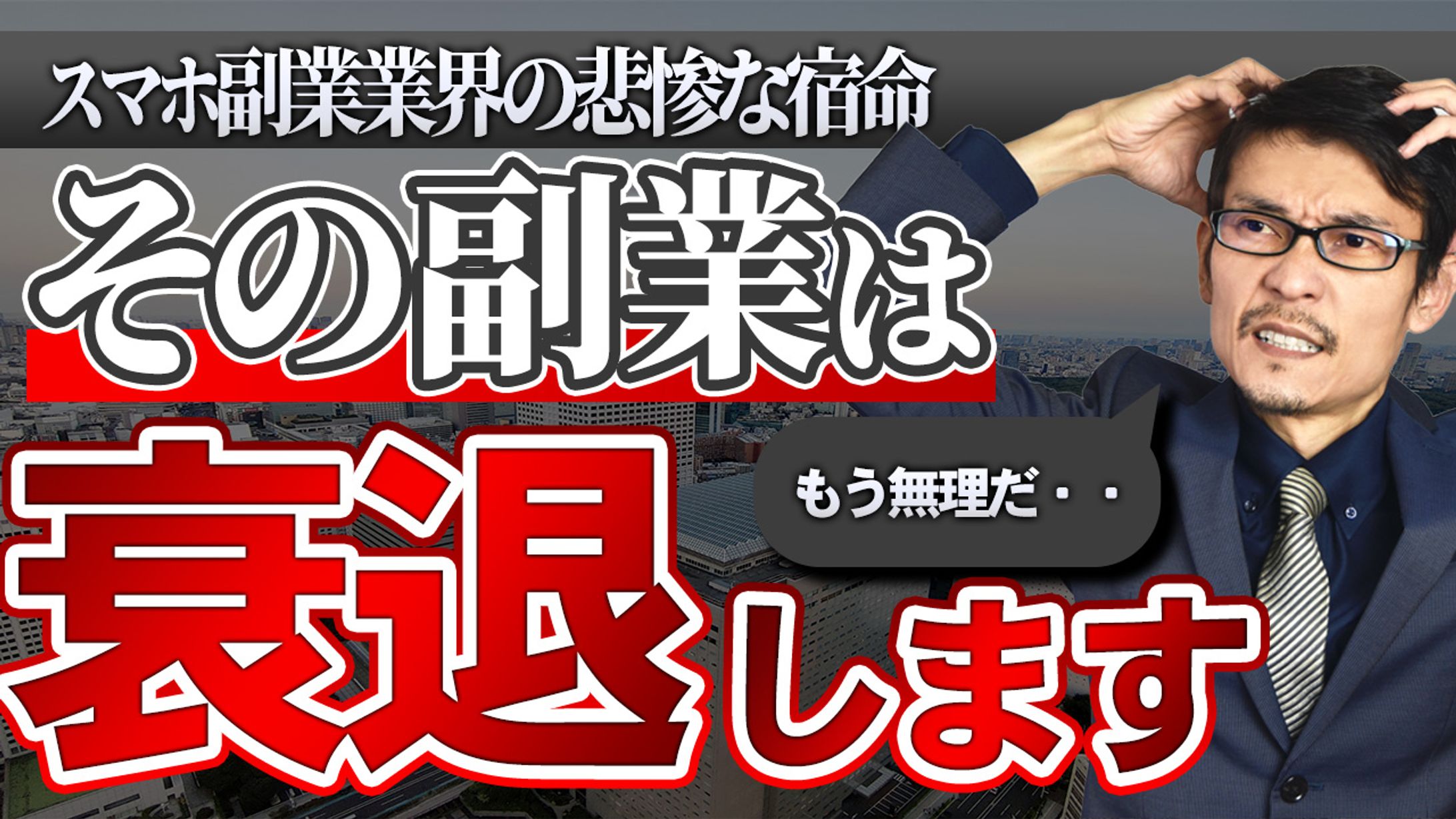 【サムネ】ビジネス系01-1