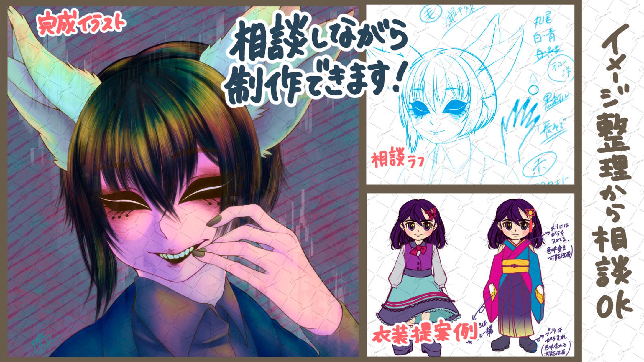 キャラクターデザイン-1