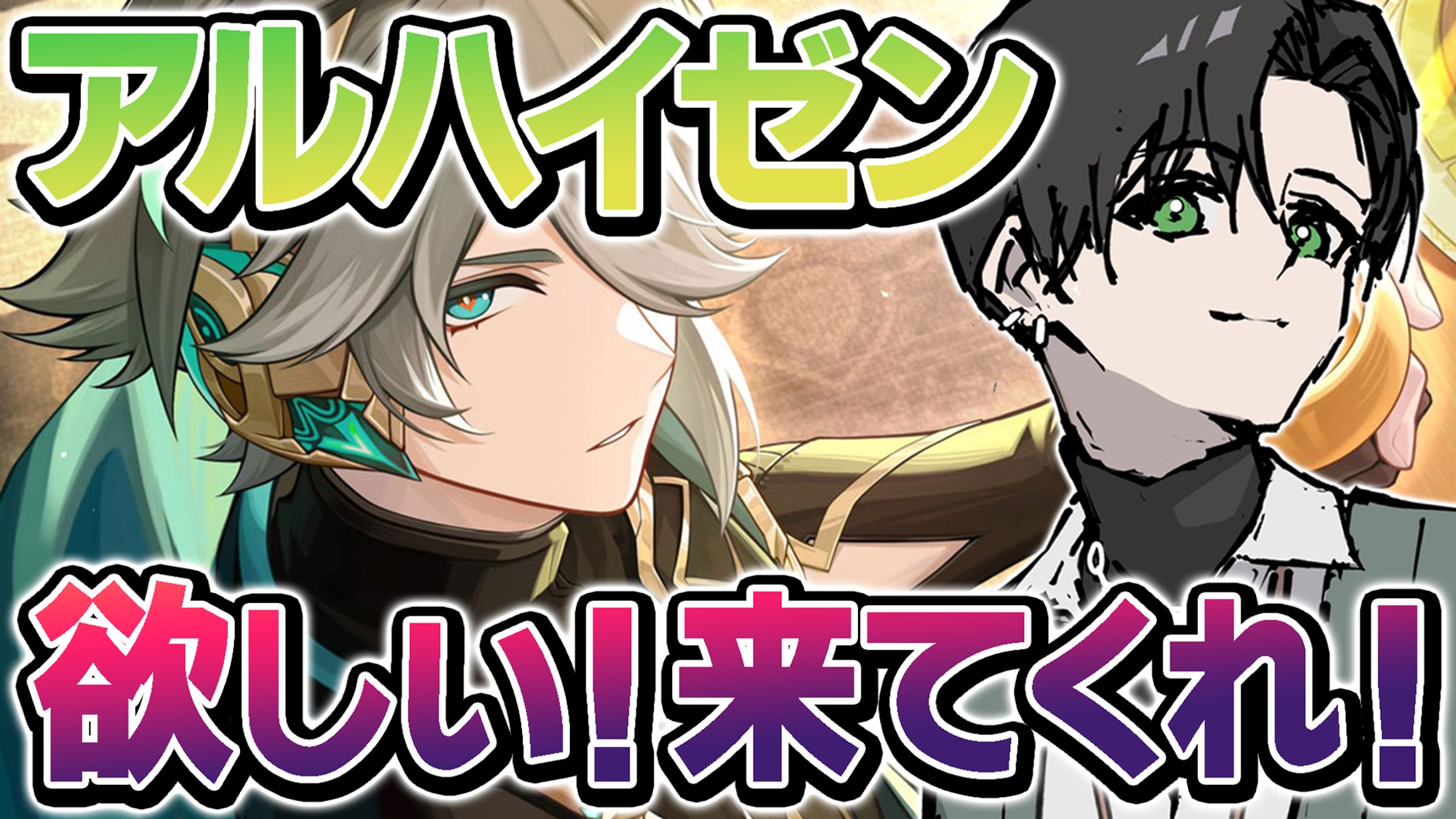 朝日テル ゲーム配信 サムネイルデザイン-1
