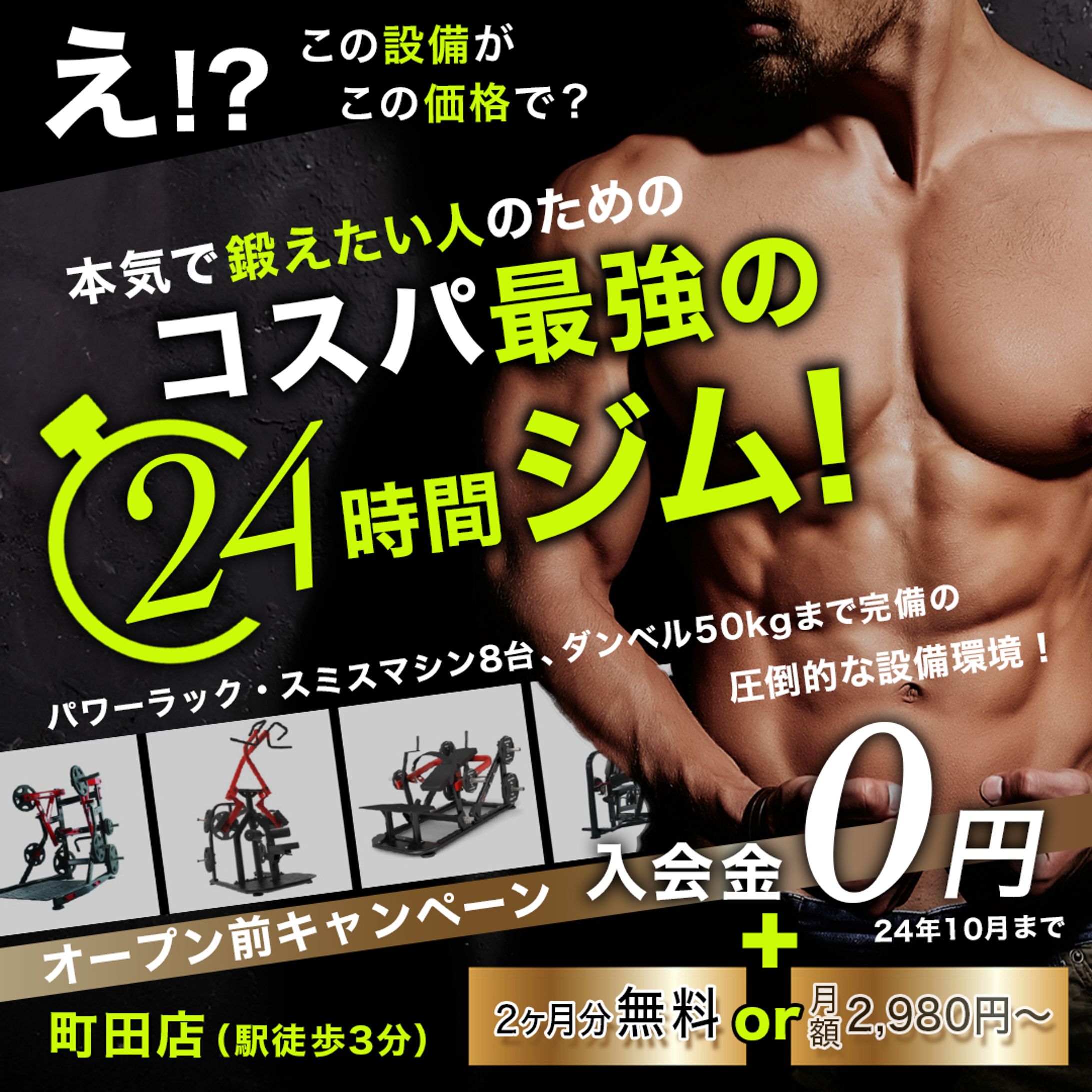 【コンペ】スポーツジムバナー-1