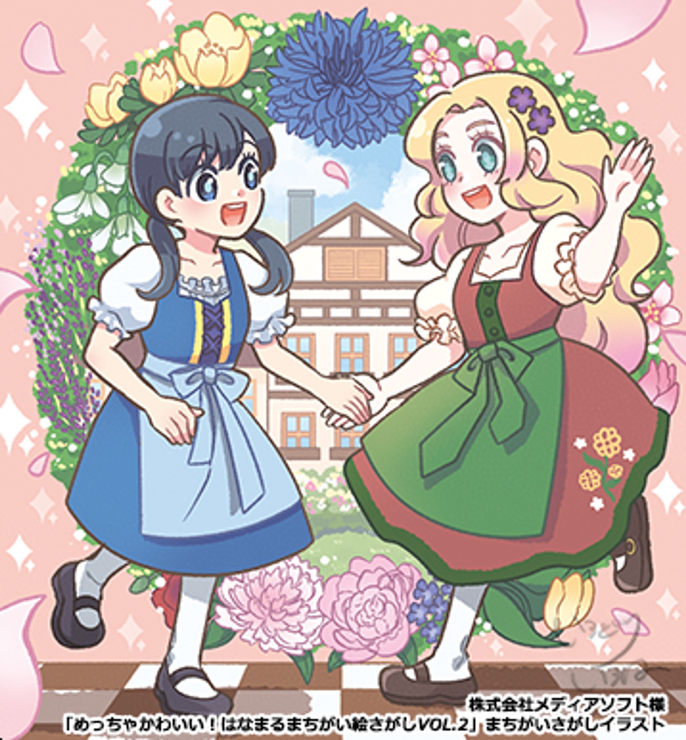 【ご依頼】メディアソフト様「めっちゃかわいい！はなまるまちがい絵さがしVOL.2」　まちがいさがしイラスト-1