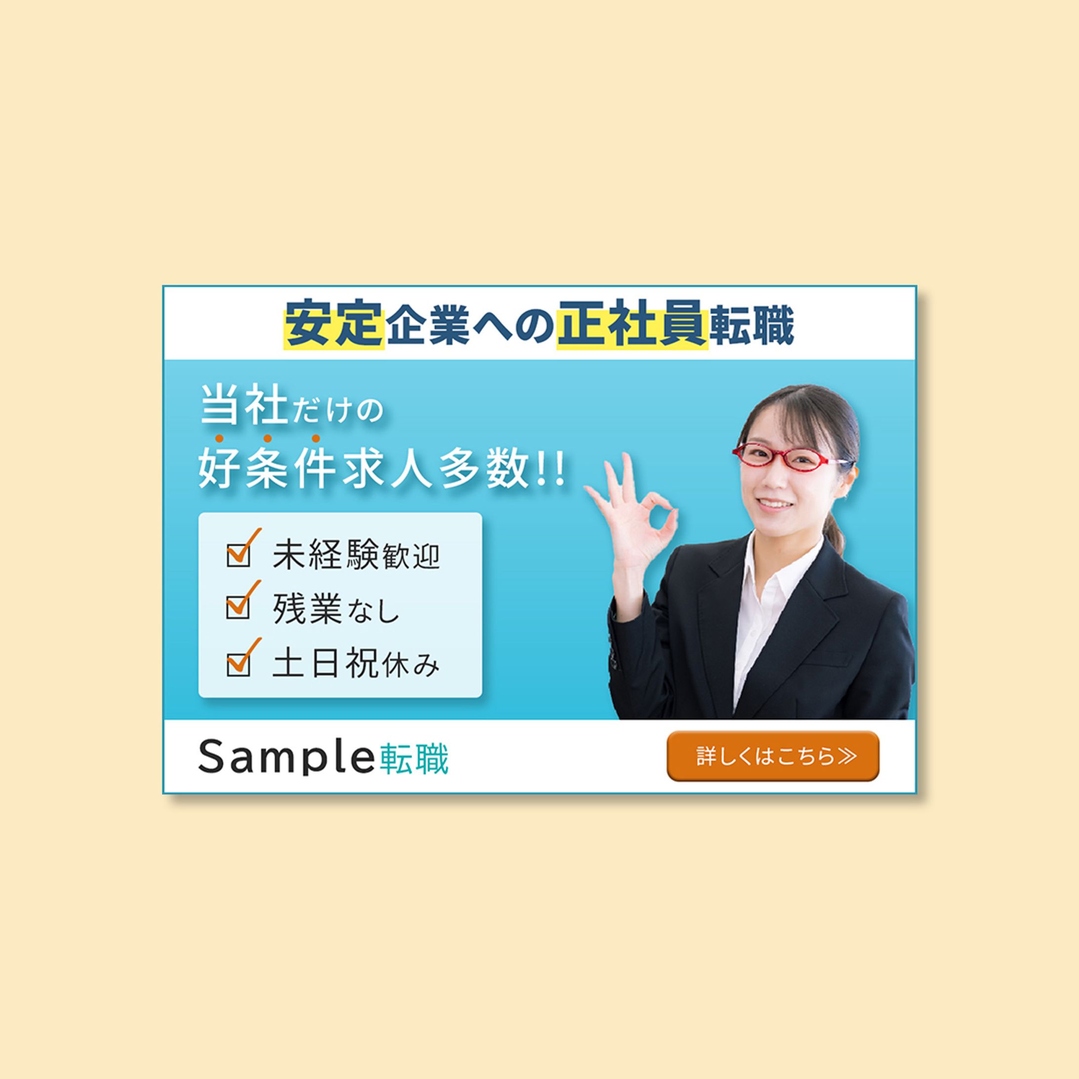 サンプルバナー２-1