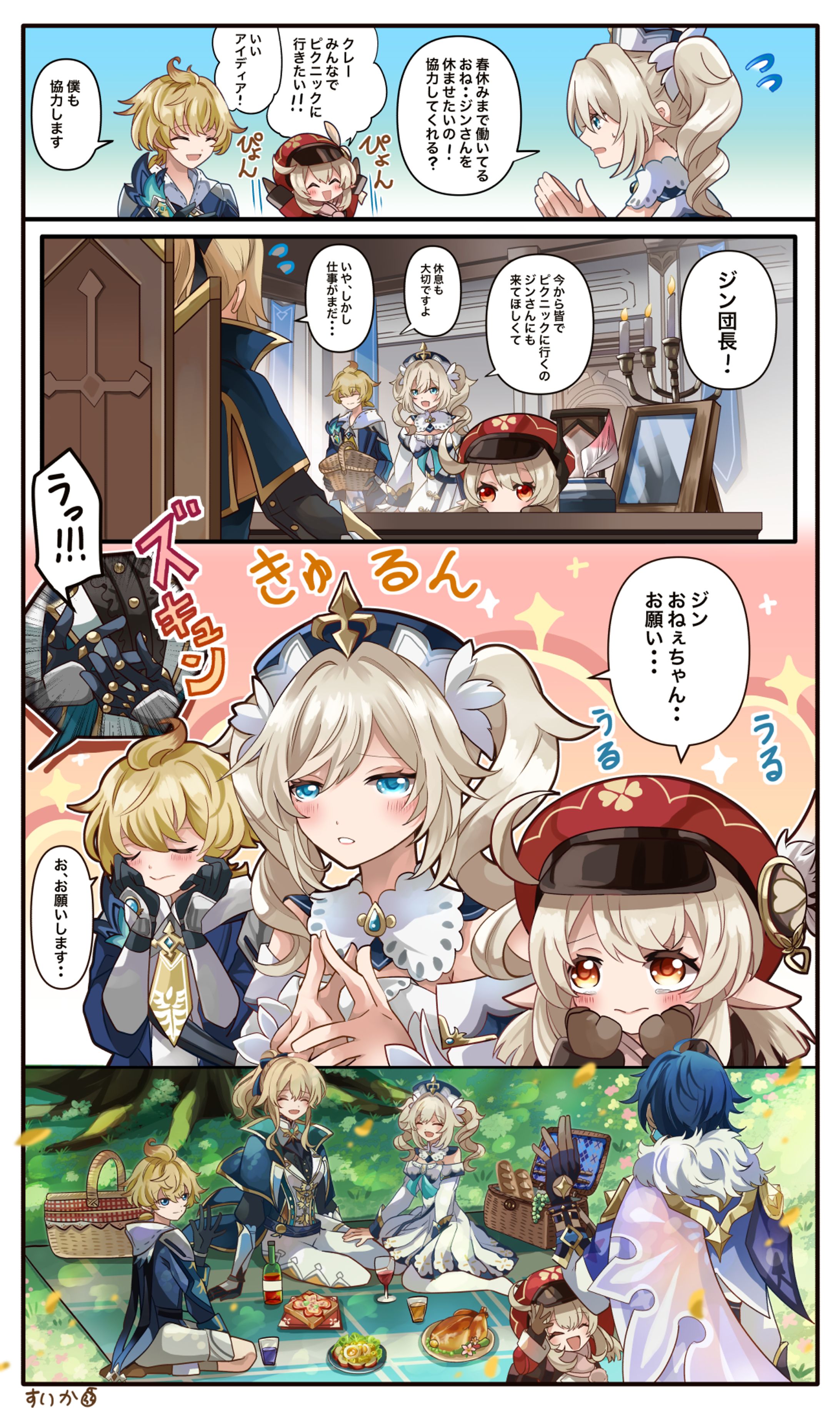 原神5(イラストコンテスト作品）-1