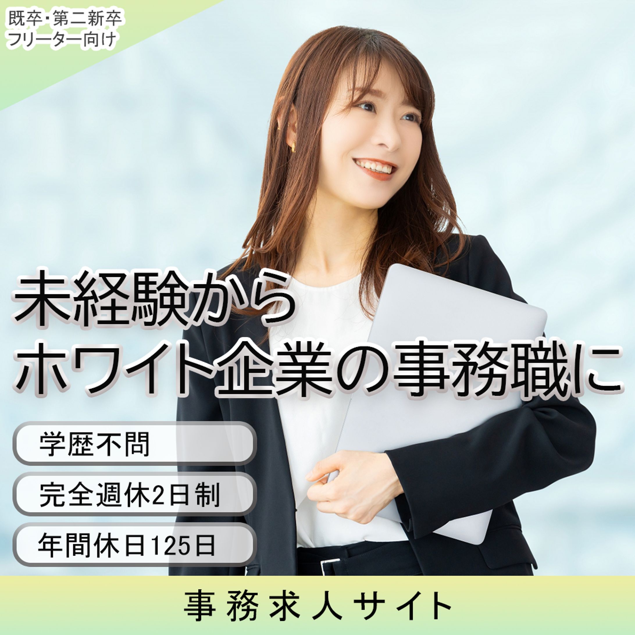 求人バナー　コンペ応募-1