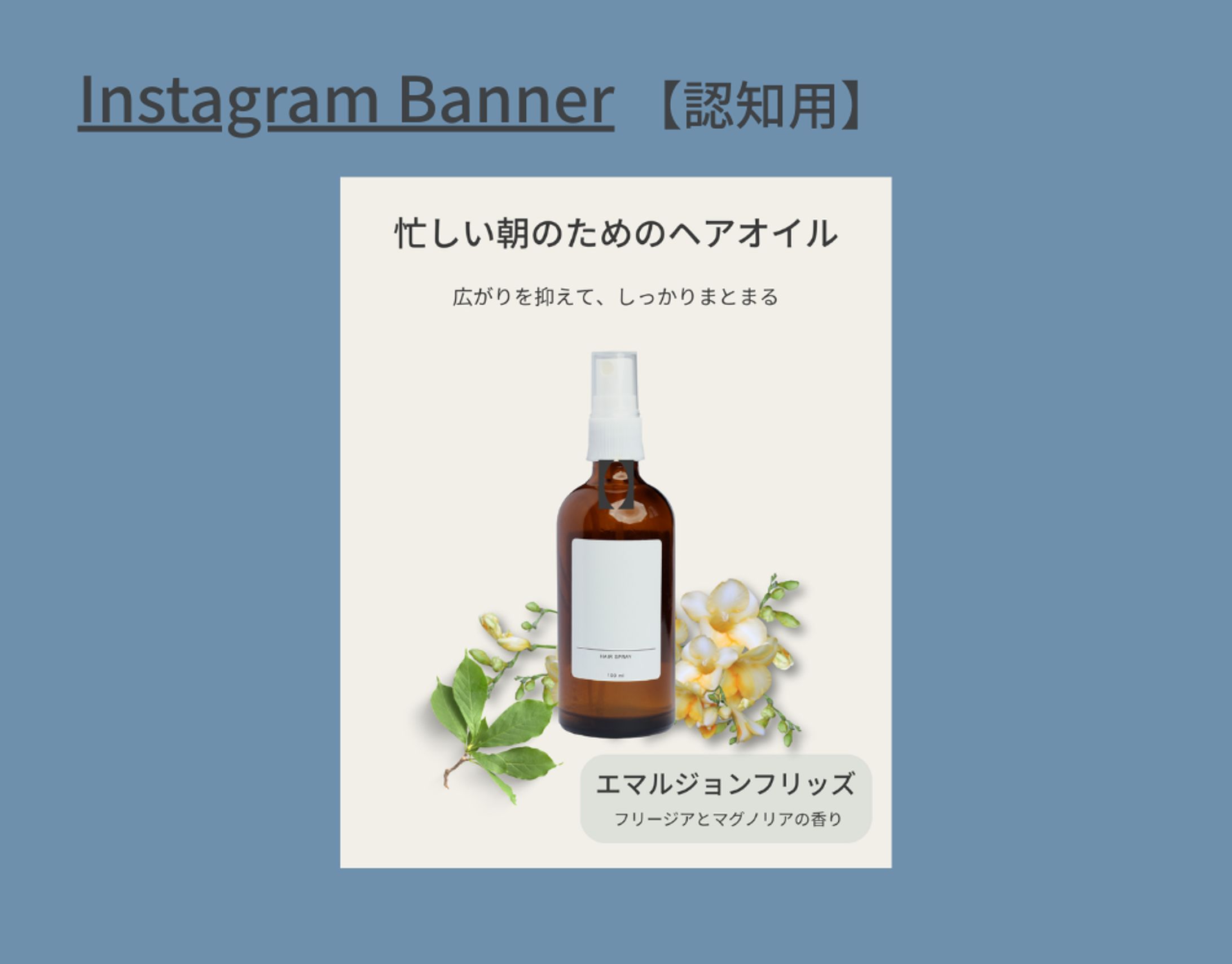 架空案件ヘアオイルポートフォリオ-1