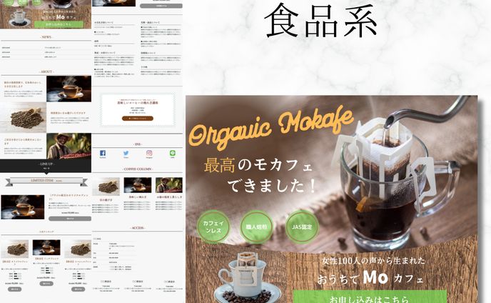 ペライチでLP制作